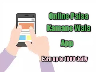Online Paisa Kamane Wala App